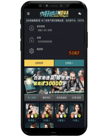 現金版出金平台畫面